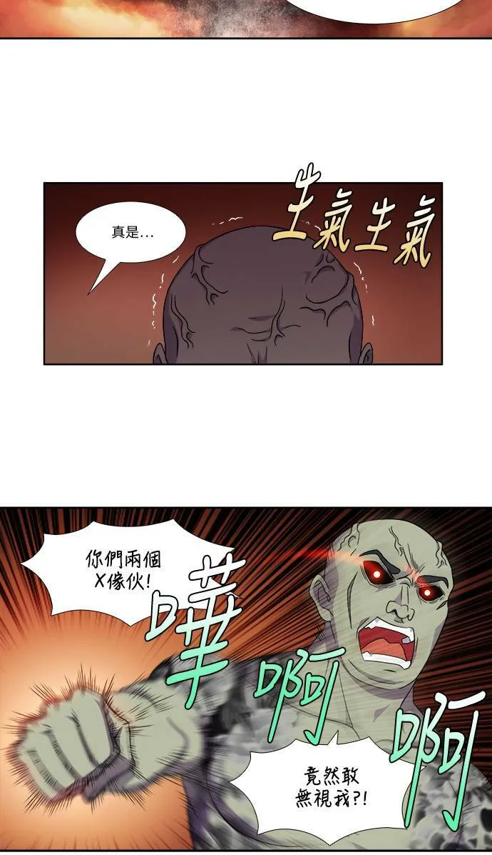 [第4季] 第84话 第19页