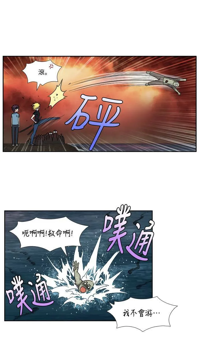 [第4季] 第84话 第20页
