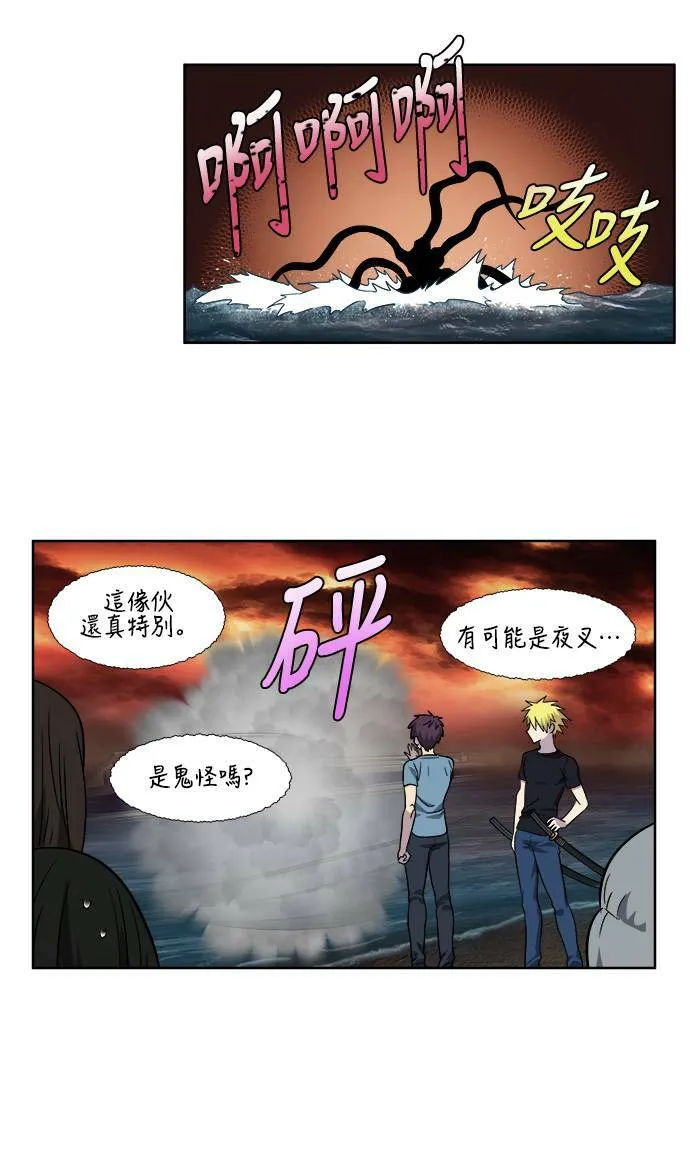 [第4季] 第84话 第21页