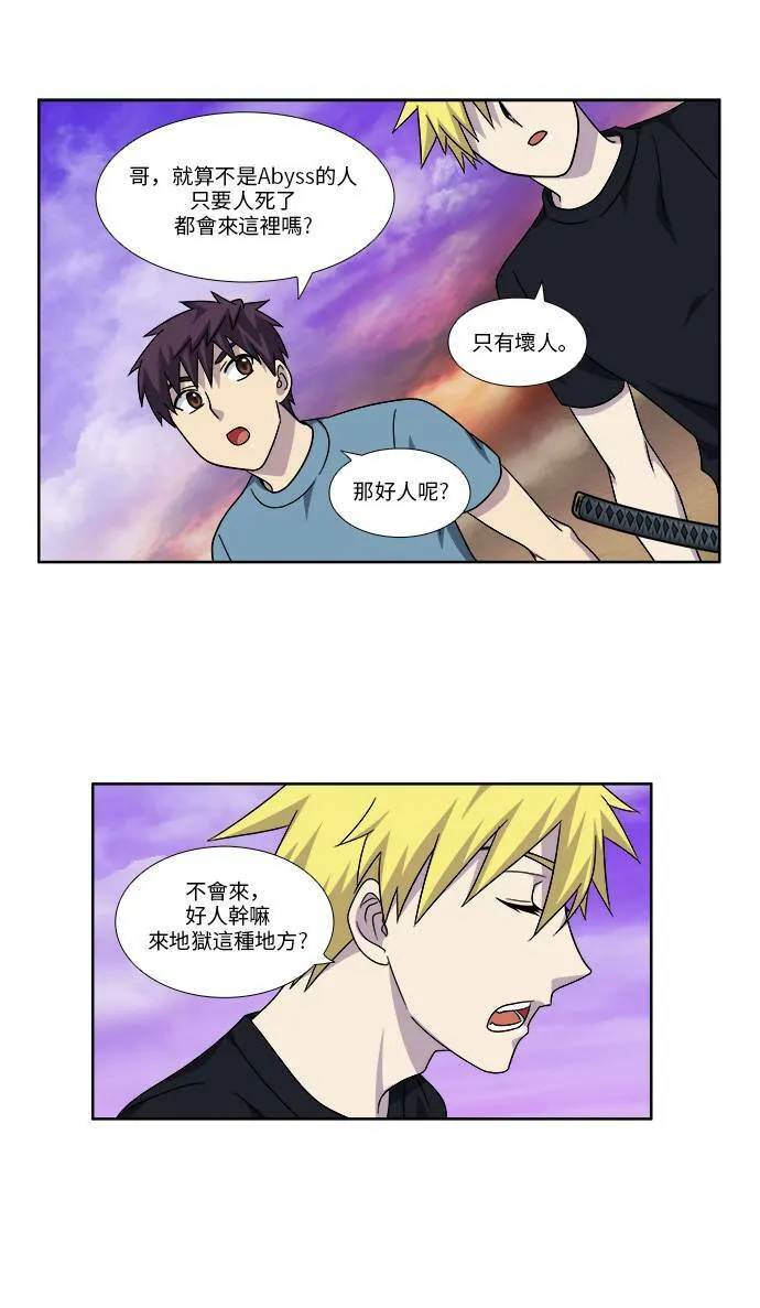[第4季] 第84话 第23页