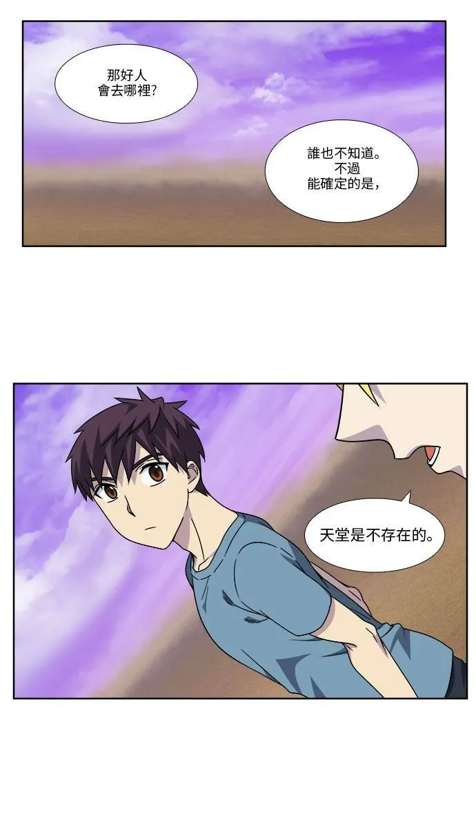 [第4季] 第84话 第24页
