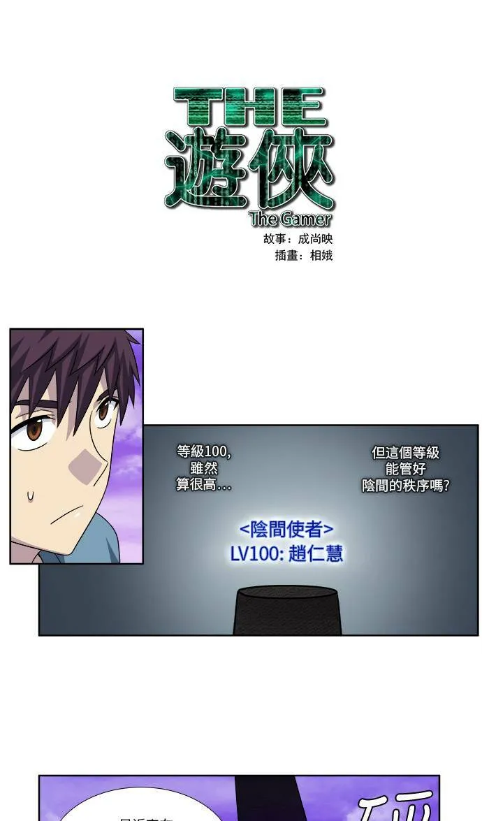 [第4季] 第84话 第29页