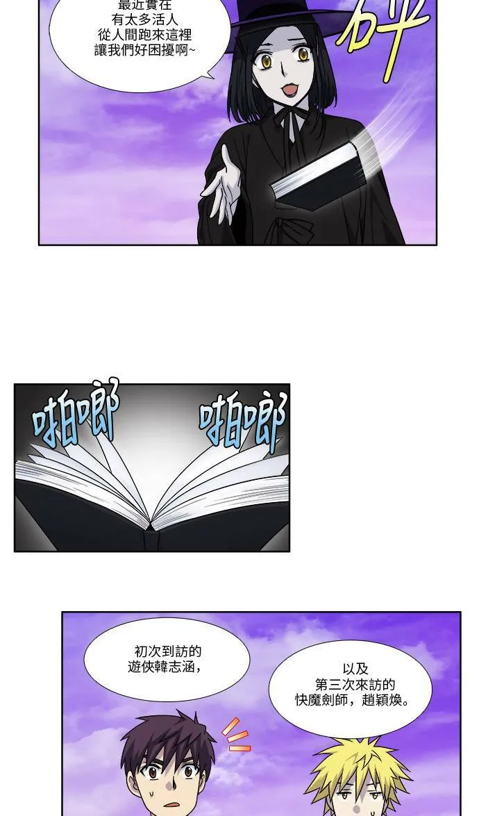 [第4季] 第85话 第2页