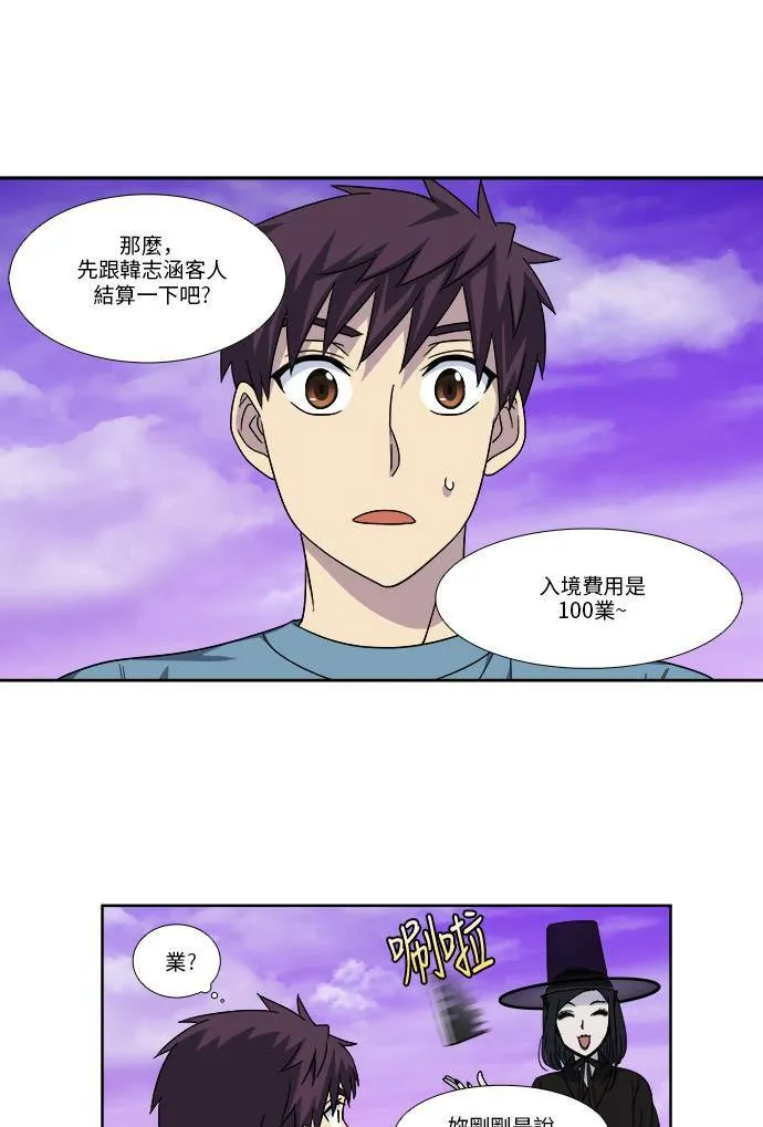 [第4季] 第85话 第4页