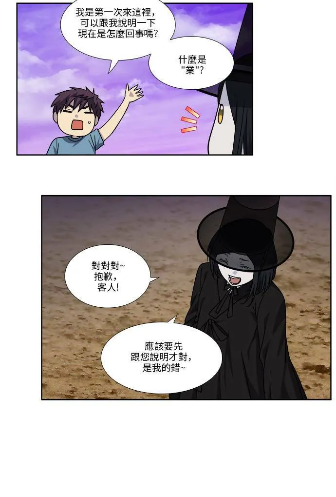 [第4季] 第85话 第6页