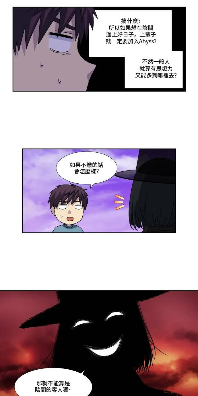 [第4季] 第85话 第8页