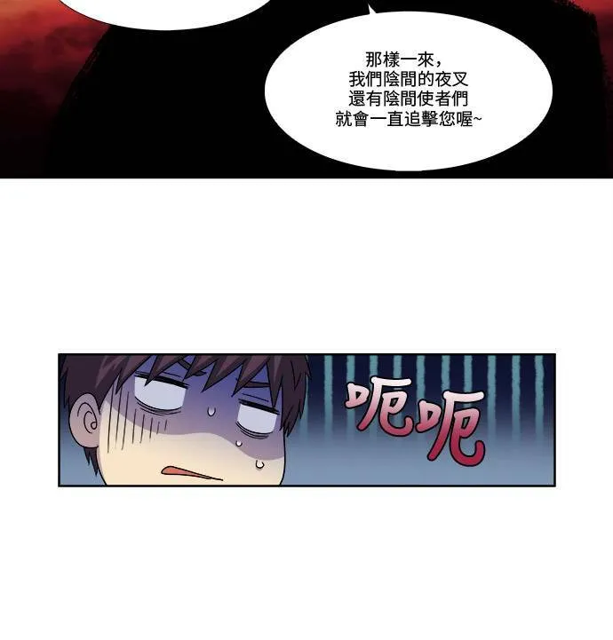 [第4季] 第85话 第9页