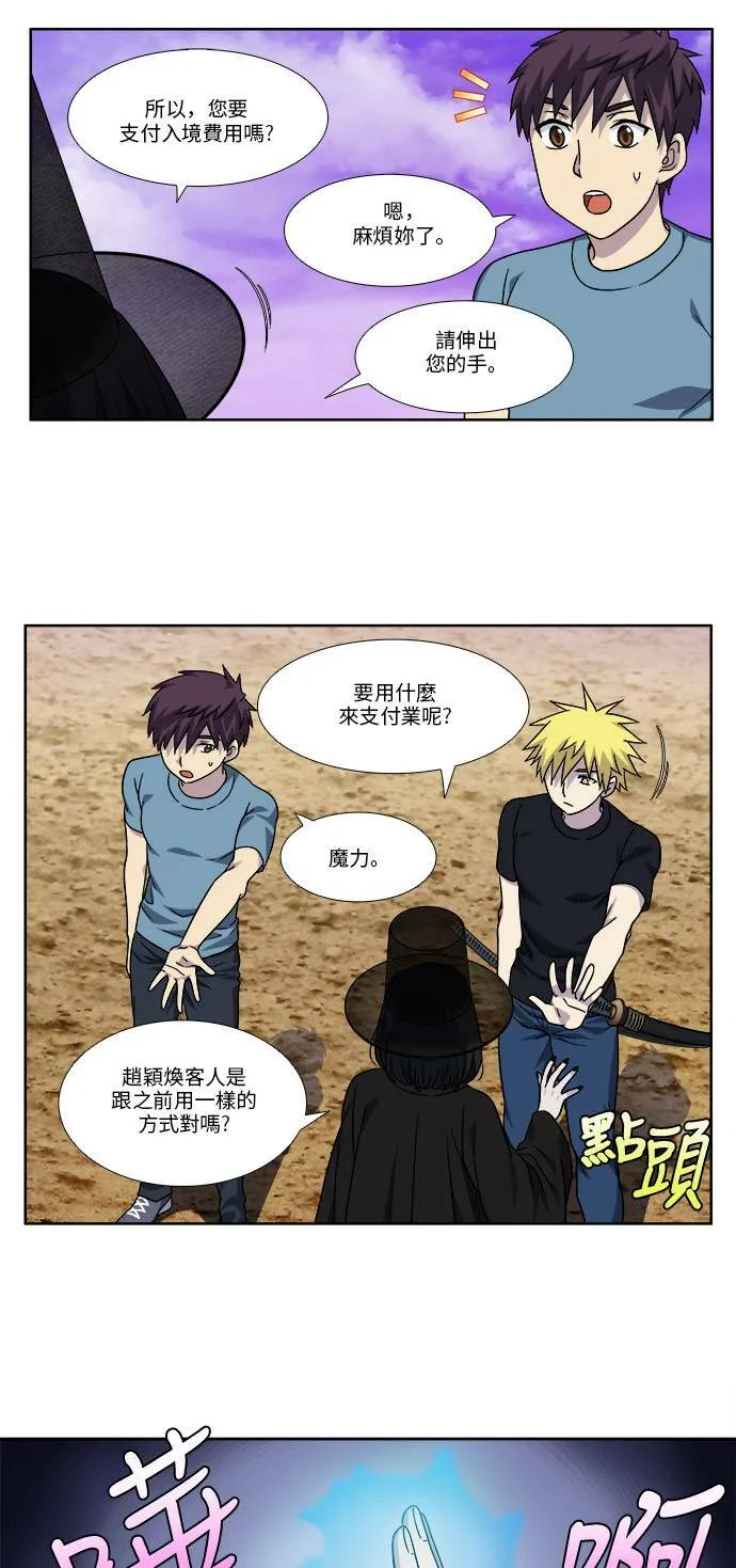 [第4季] 第85话 第10页