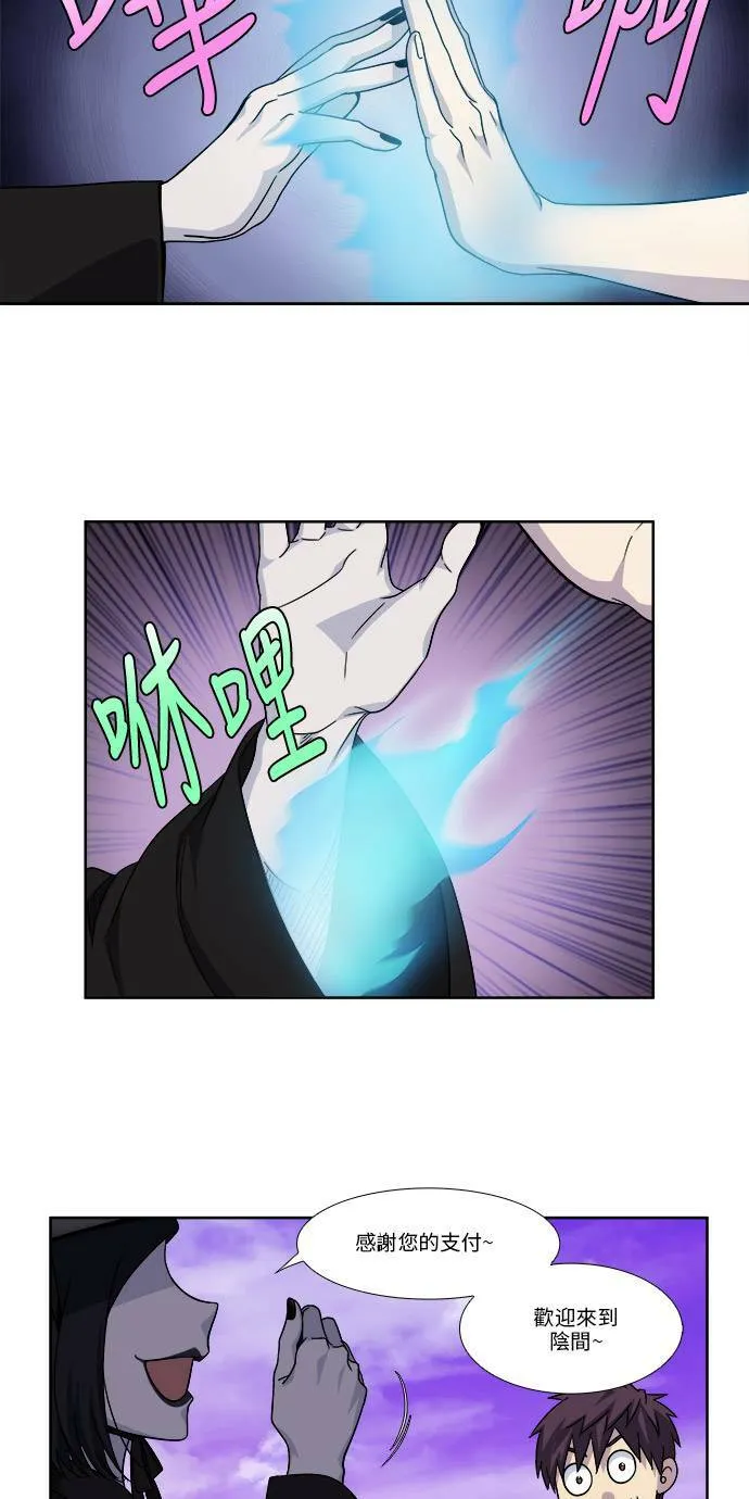 [第4季] 第85话 第11页
