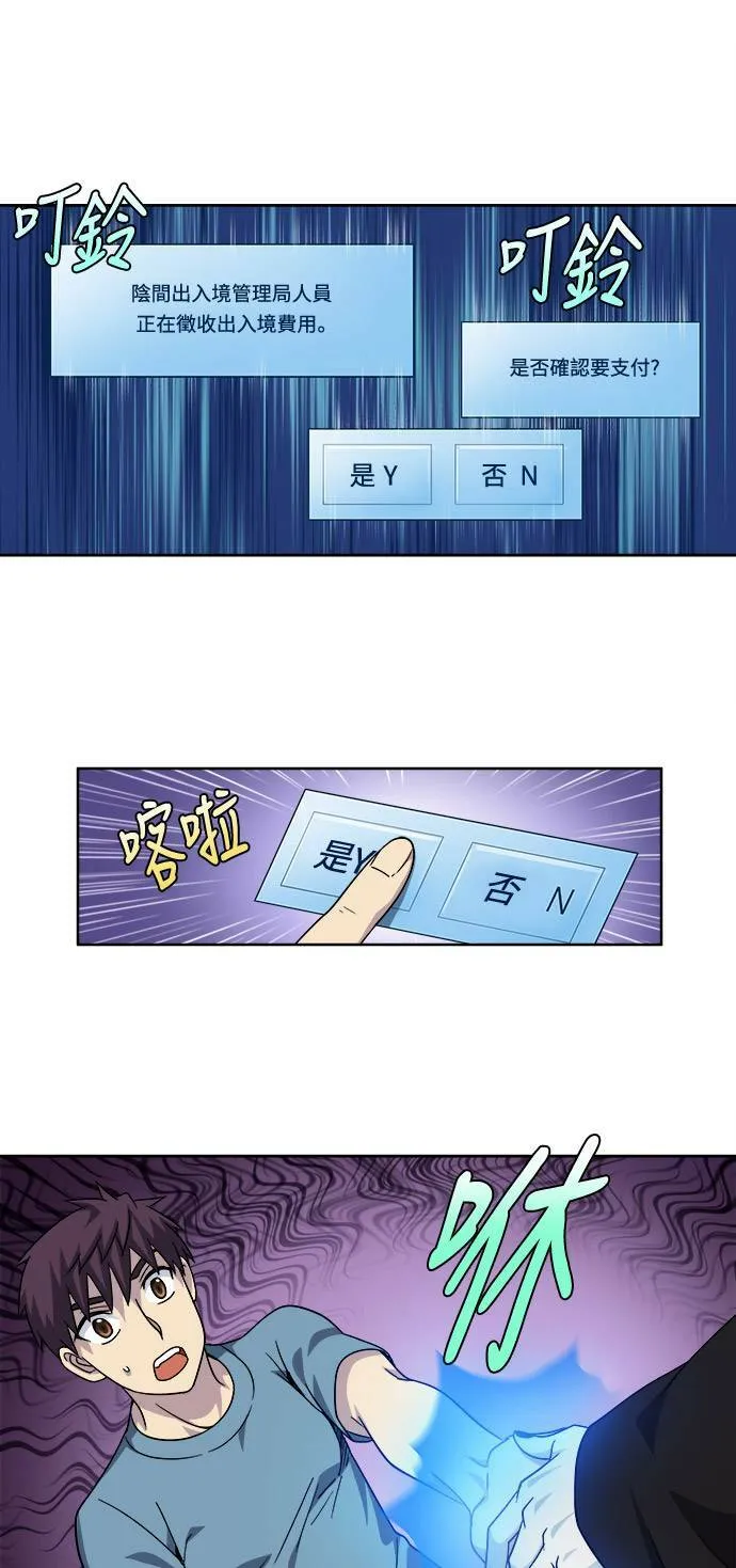 [第4季] 第85话 第13页