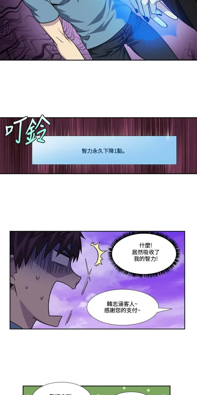 [第4季] 第85话 第14页