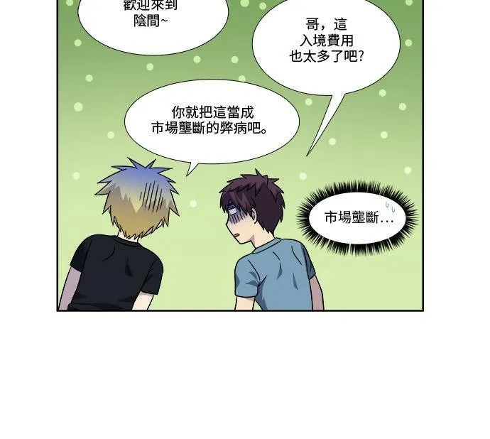 [第4季] 第85话 第15页