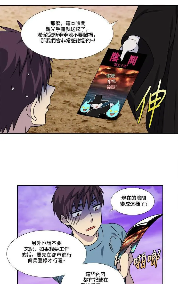 [第4季] 第85话 第16页
