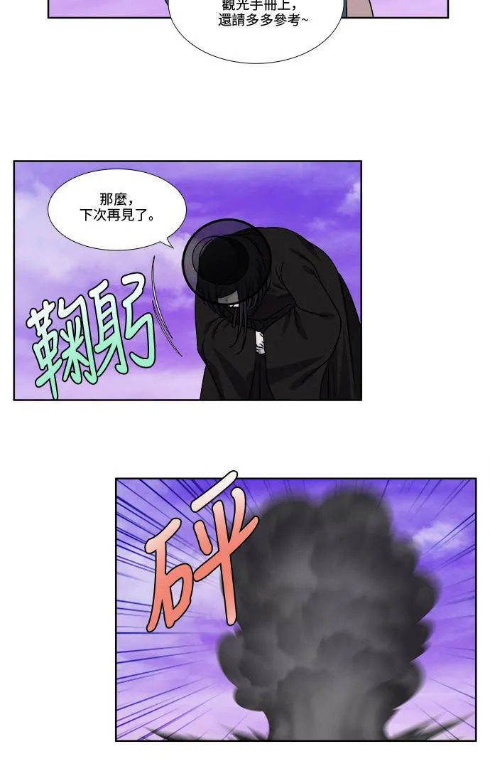 [第4季] 第85话 第17页