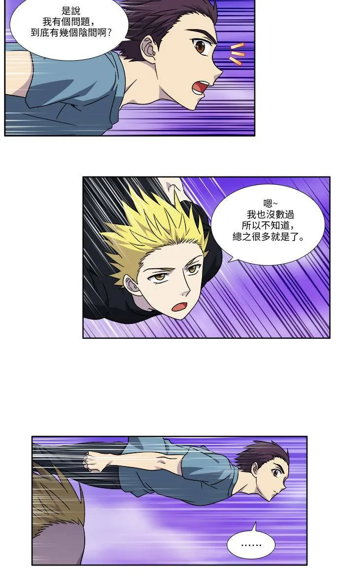 [第4季] 第85话 第20页