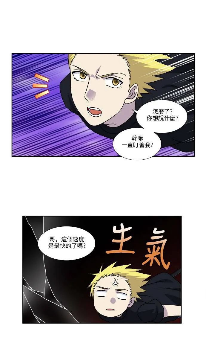 [第4季] 第85话 第21页