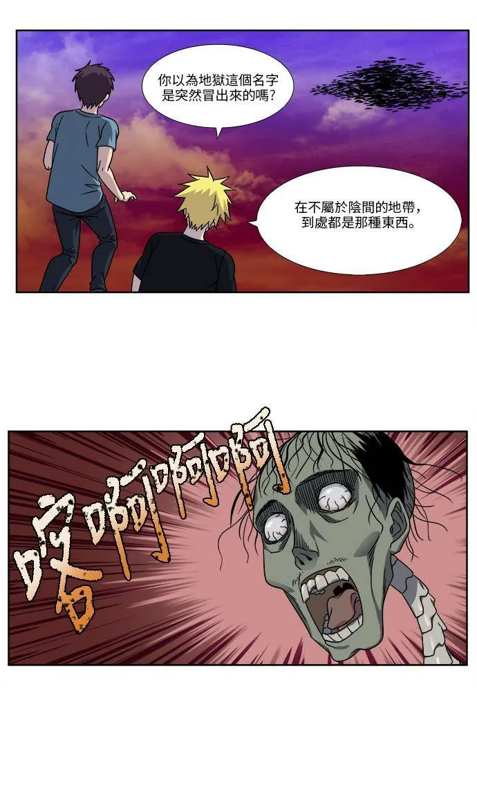 [第4季] 第85话 第24页