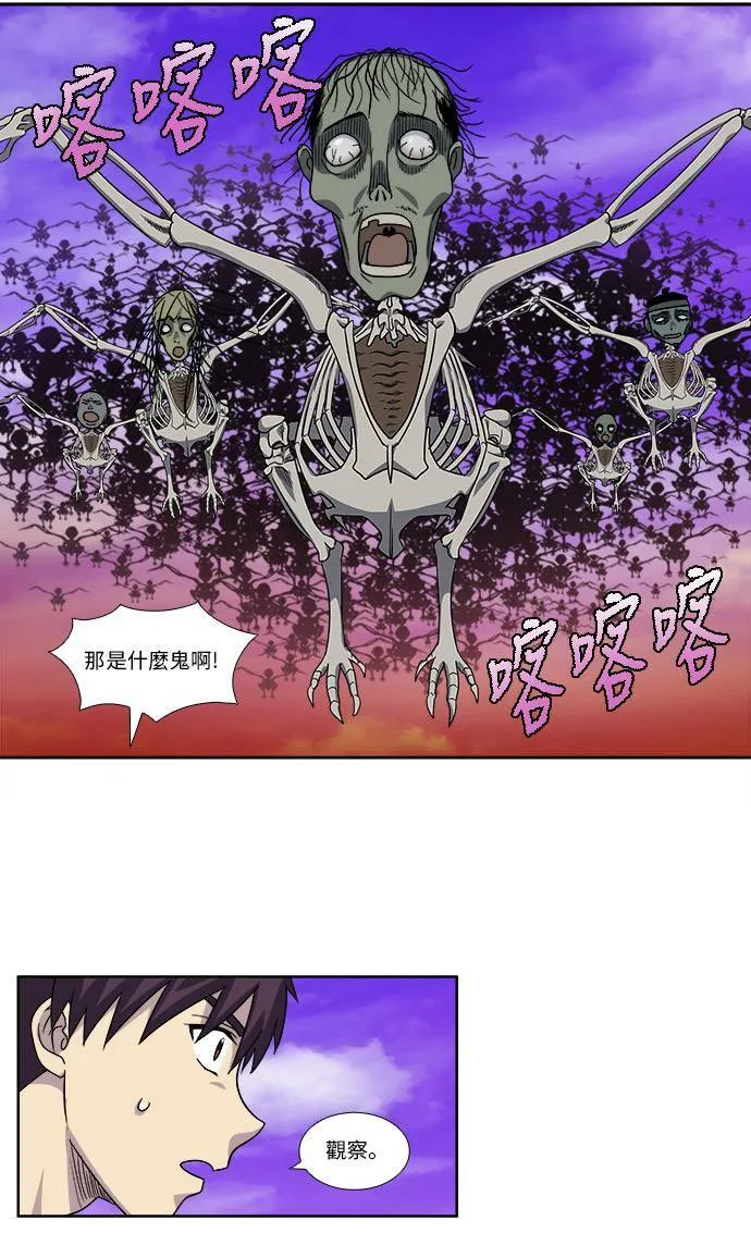 [第4季] 第85话 第25页