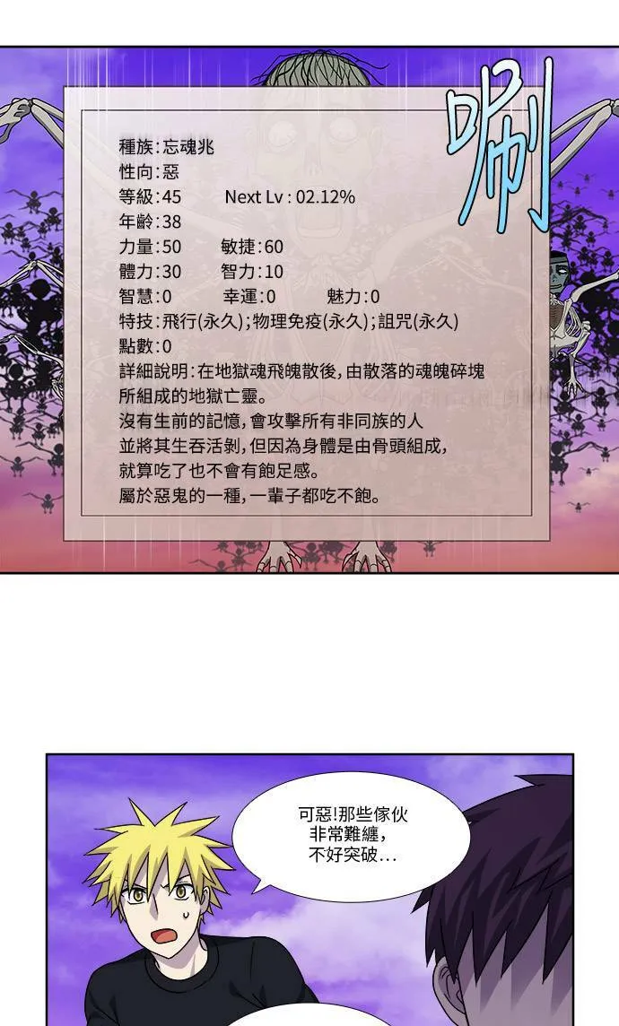 [第4季] 第85话 第26页