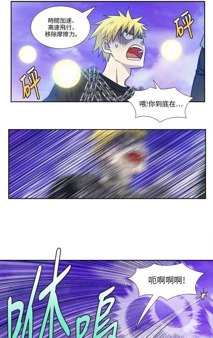 [第4季] 第85话 第31页