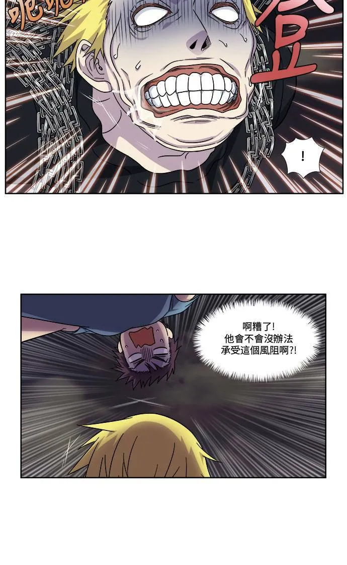 [第4季] 第86话 第3页