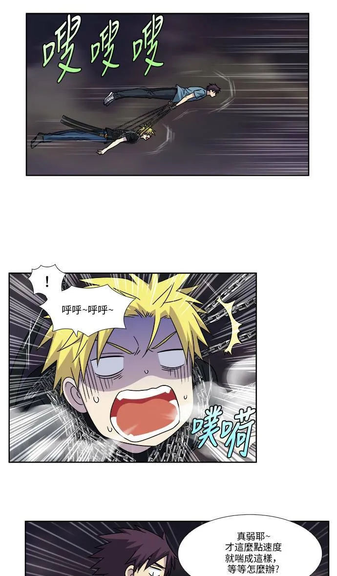 [第4季] 第86话 第4页
