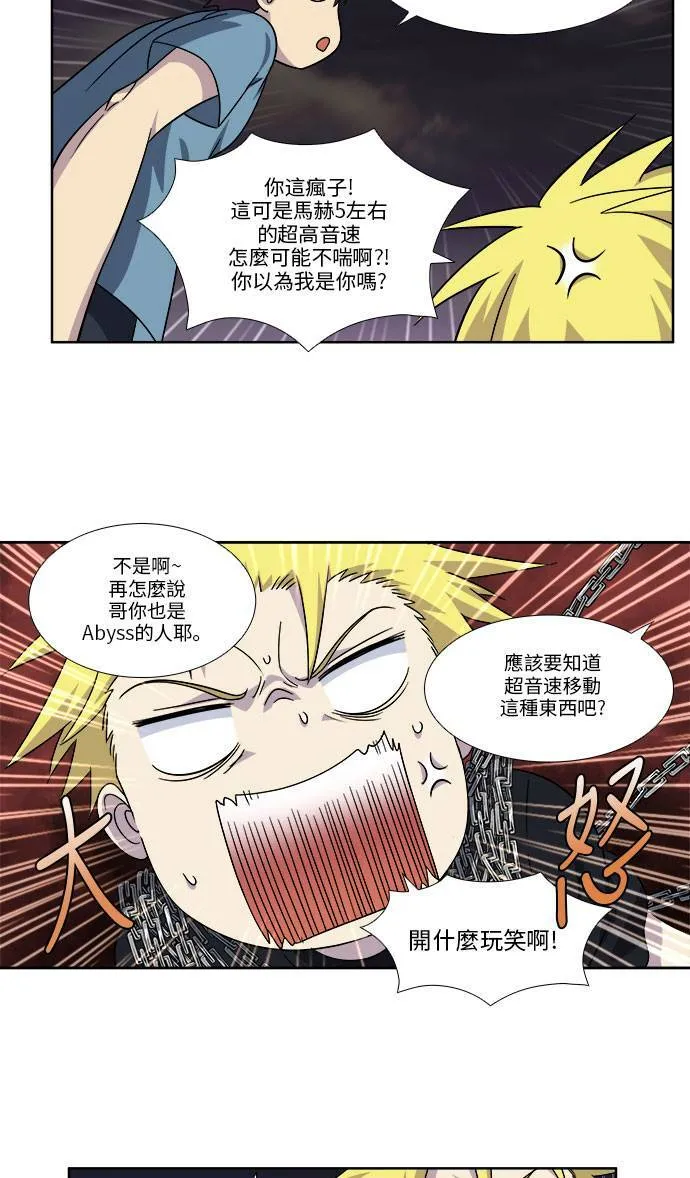 [第4季] 第86话 第5页