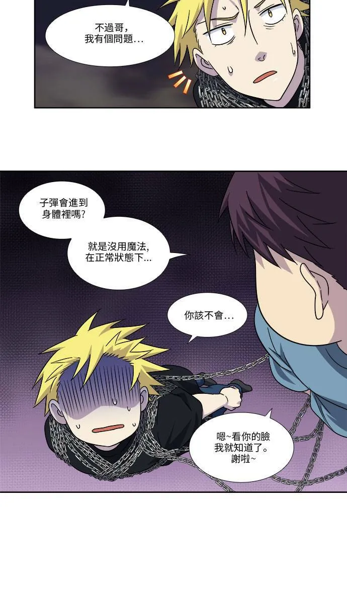 [第4季] 第86话 第6页