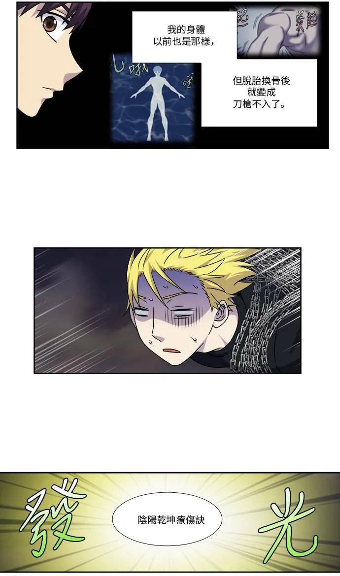 [第4季] 第86话 第7页