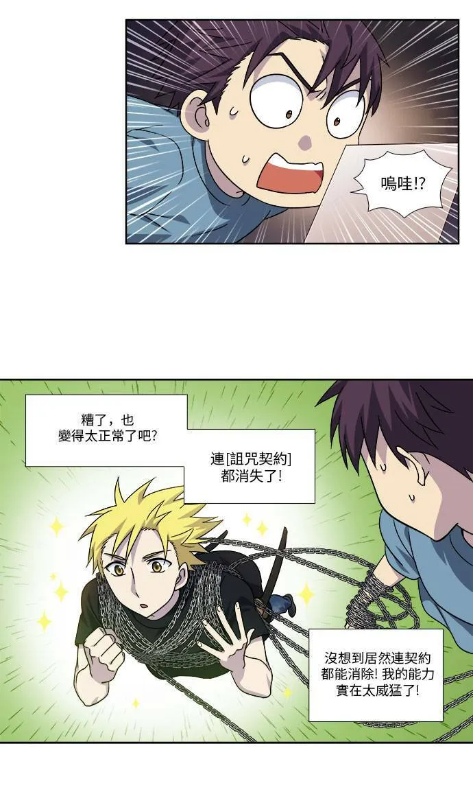 [第4季] 第86话 第9页
