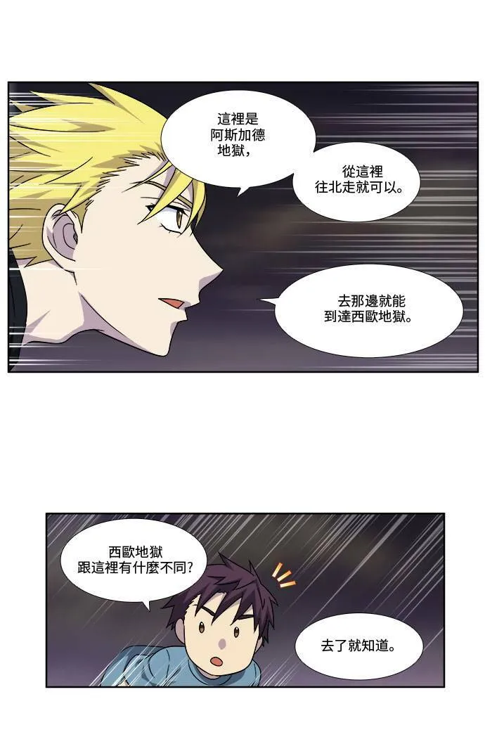 [第4季] 第86话 第11页