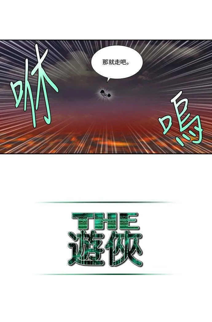 [第4季] 第86话 第12页