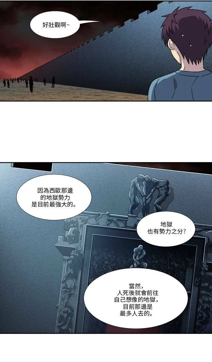 [第4季] 第86话 第14页