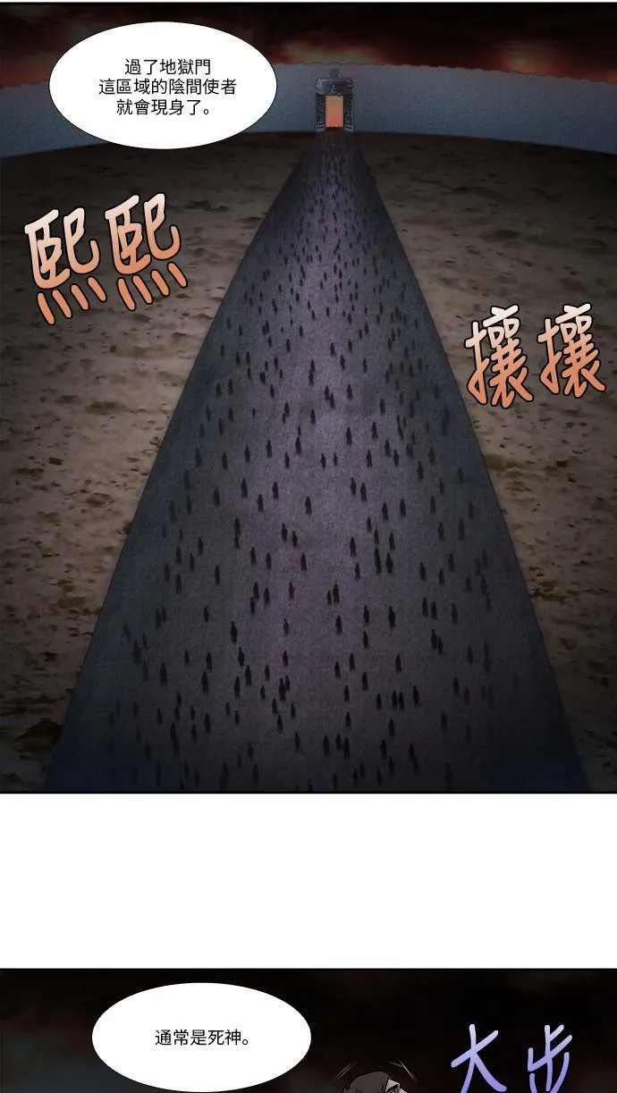 [第4季] 第86话 第16页