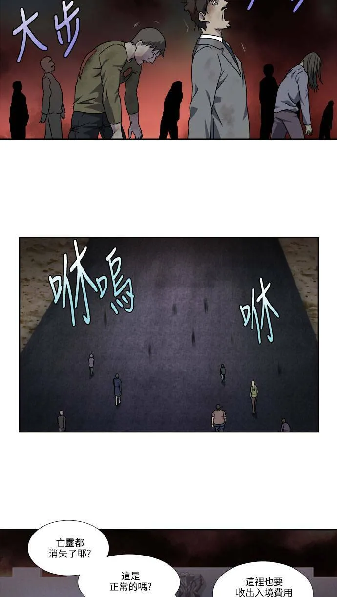 [第4季] 第86话 第17页