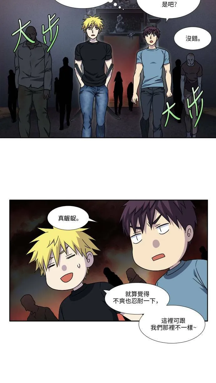 [第4季] 第86话 第18页