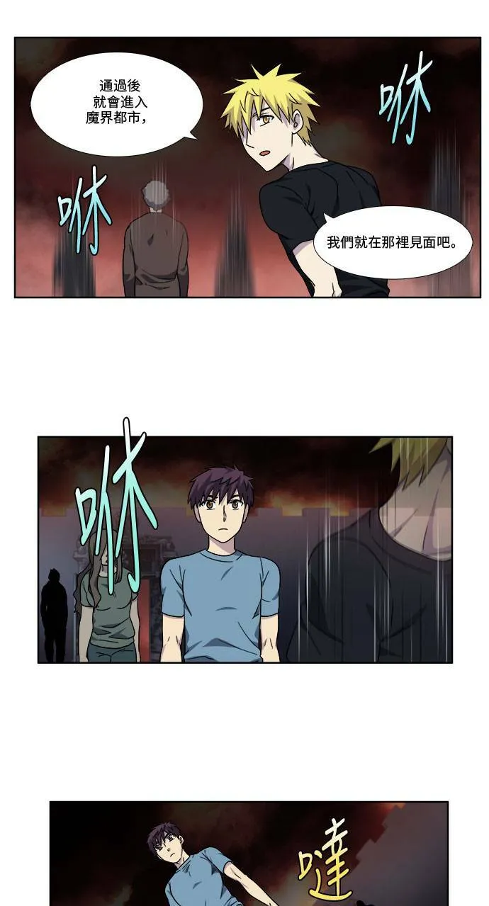 [第4季] 第86话 第20页