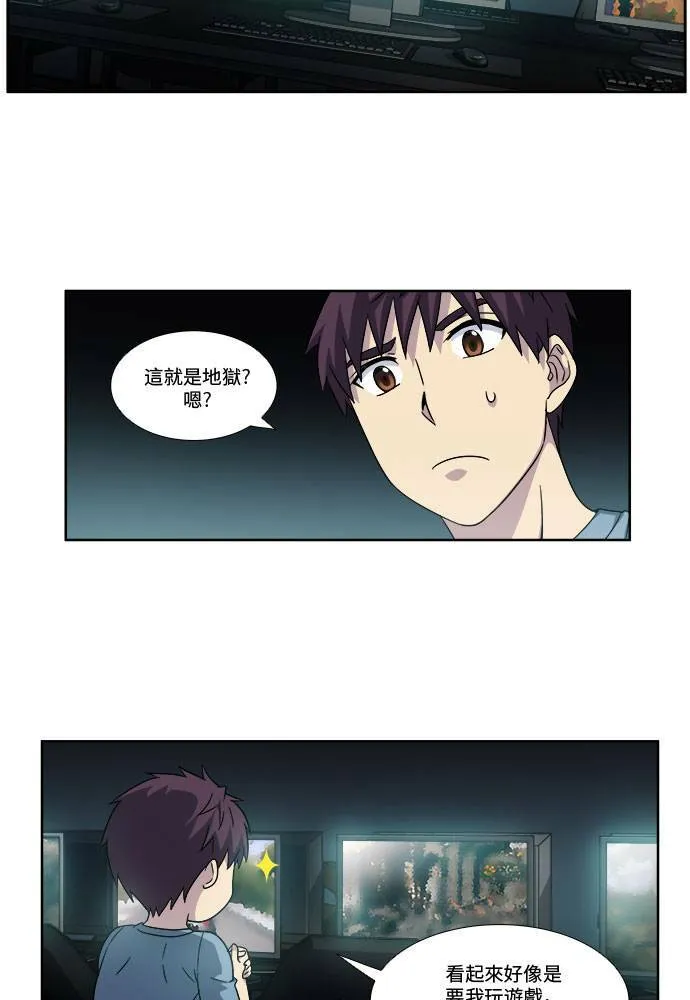 [第4季] 第86话 第23页