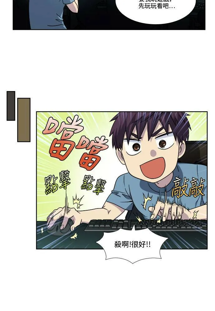 [第4季] 第86话 第24页