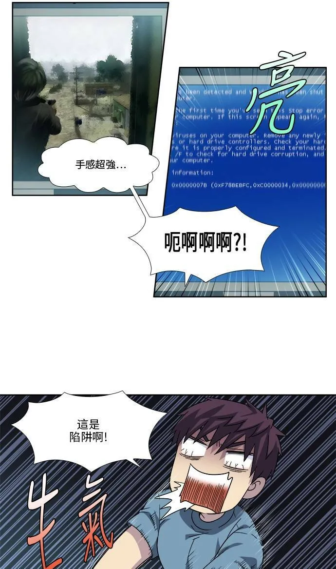 [第4季] 第86话 第25页
