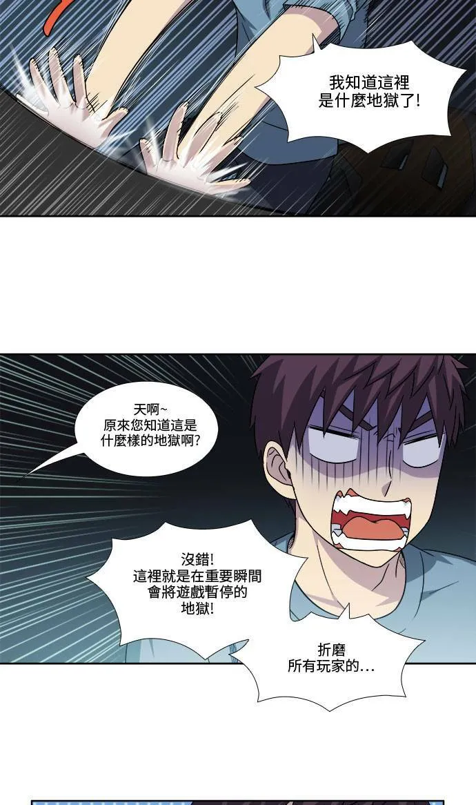 [第4季] 第86话 第26页