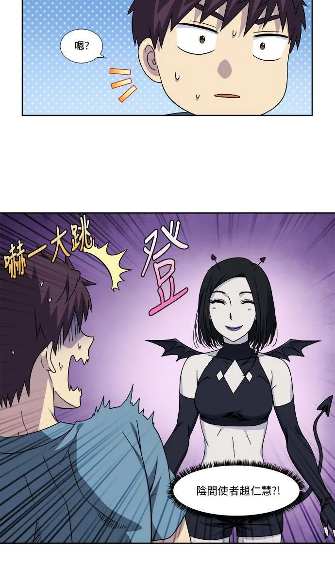 [第4季] 第86话 第27页