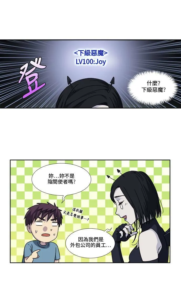 [第4季] 第86话 第28页