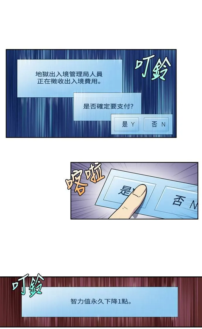 [第4季] 第86话 第30页