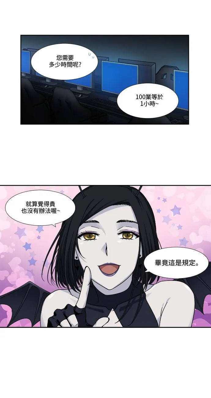 [第4季] 第86话 第33页