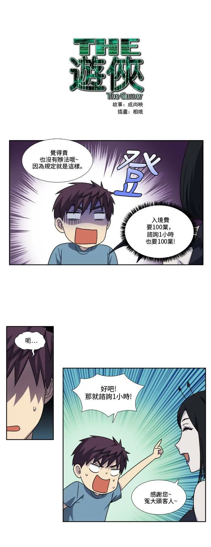 [第4季] 第87话 第1页