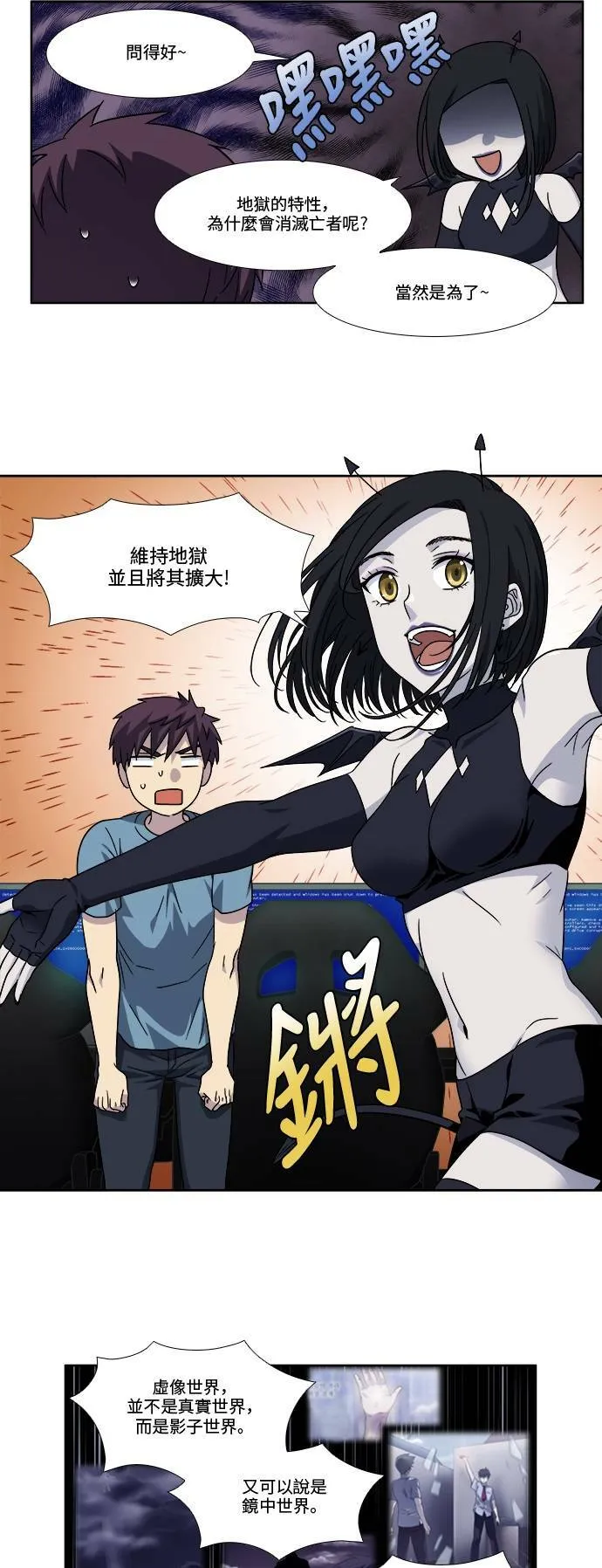 [第4季] 第87话 第9页
