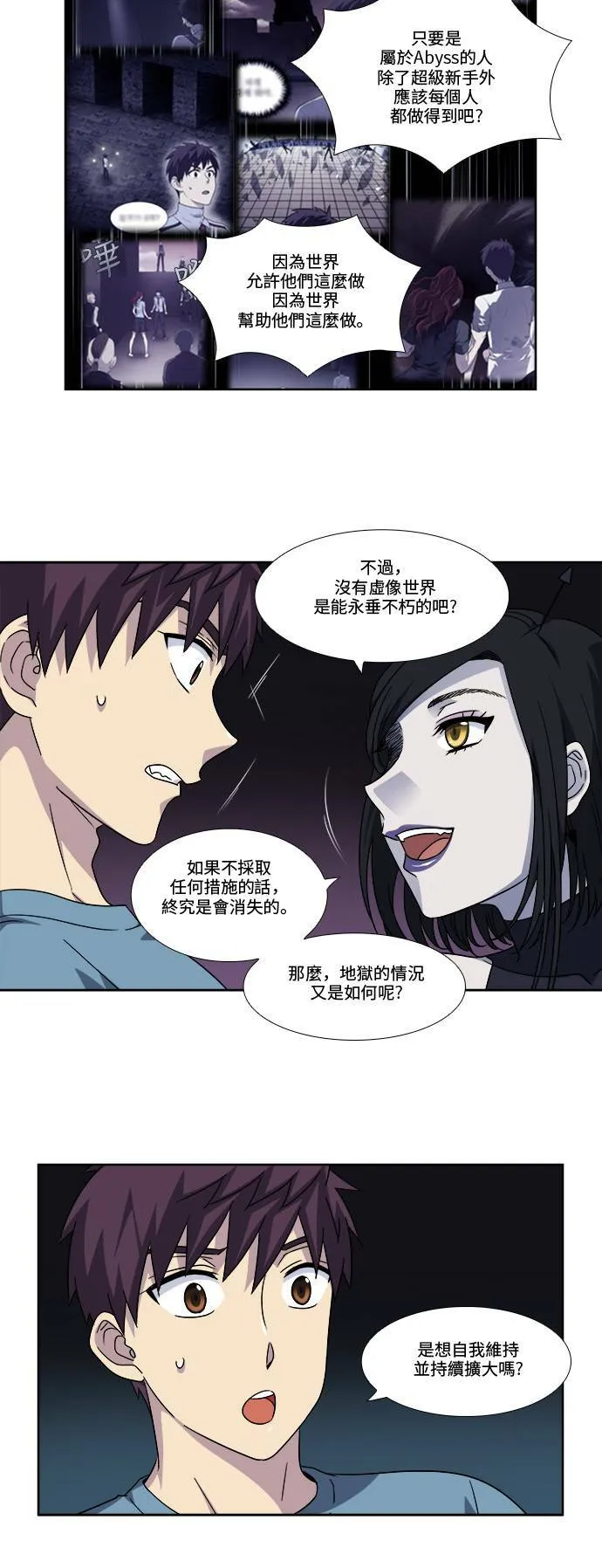 [第4季] 第87话 第10页