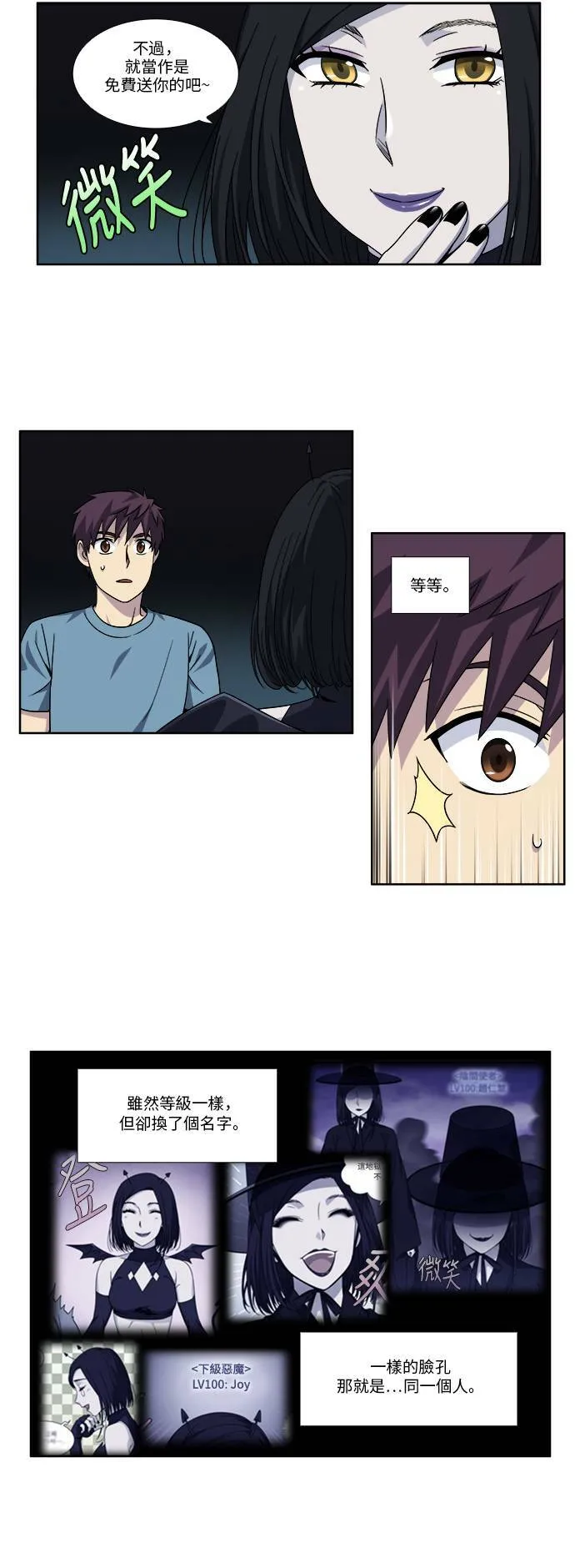 [第4季] 第87话 第13页