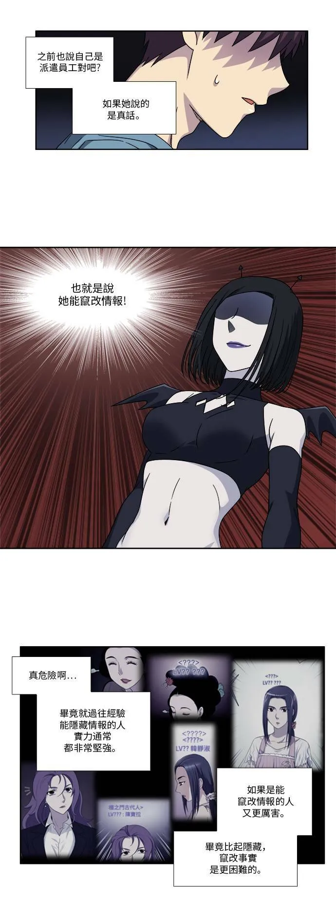 [第4季] 第87话 第14页